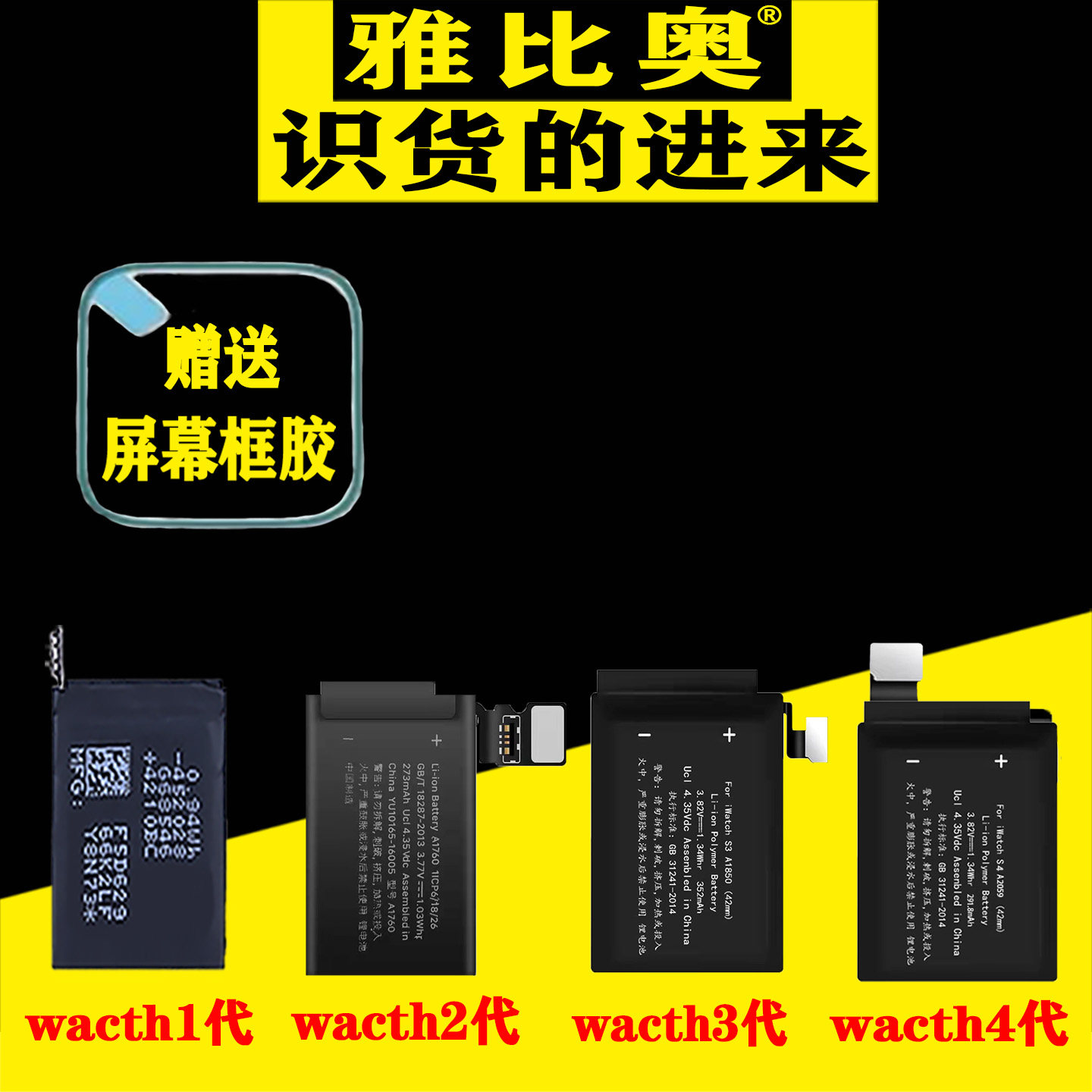 雅比奥适用苹果手表电池apple watch电池s1/2/3初4二5更换6一se代iwatch8 ultra