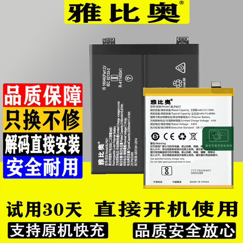 雅比奥适用一加oneplus系列电池