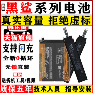 适用小米黑鲨3电池3s二代1代5pro helo黑沙4游戏2pro手机AWM-A0全新SKW-A0大容量KSR-A0