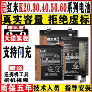 适用红米k40电池Redmi K50电竞版k60手机k40pro+游戏增强版K30S至尊Ultra大容量k20pro电板