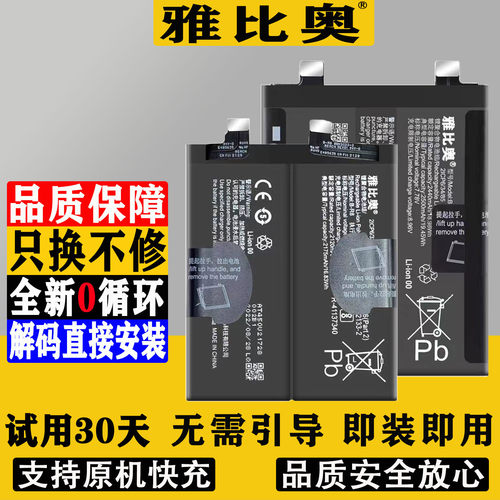 适用iqooneo5/6/7se系列9pro电池