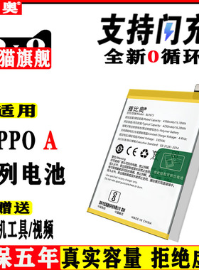 适用oppoa5电池a55手机a59 a77 a79大a83容量A93官方a92s更换a91a73s电板a35a11x全新a1ka57