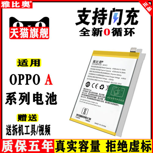 oppoa5电池a91a93a73sa11x电板