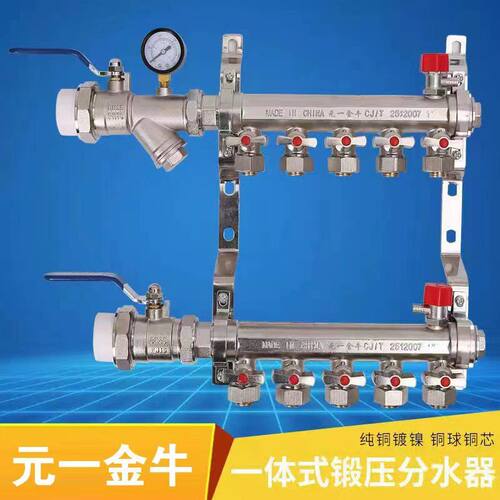 元一金牛地暖分水器加厚全铜一体家用大流量暖气分集水器四五六路