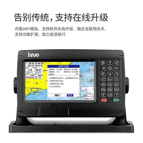 海图机新诺7寸船用GPS北斗双定位卫星导航仪XF-607航海卫导PM0110