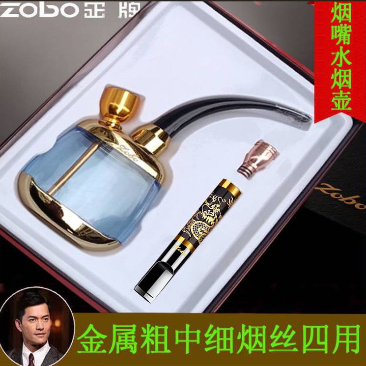 正牌金属过滤水烟壶粗中细烟丝四用可拆洗滤芯七重过滤烟嘴烟斗