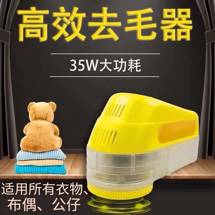 干洗店专用去毛球机除毛衣毛球去毛球修剪器