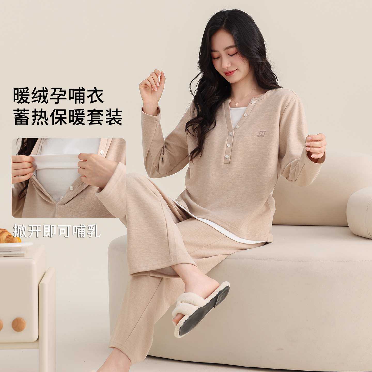 官方正品双面磨毛德绒月子服秋冬季保暖加厚新款产妇产后春秋孕妇