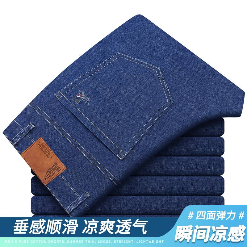 官方正品中老年莫代尔牛仔裤男直筒宽松中年男士休闲弹力爸爸裤子
