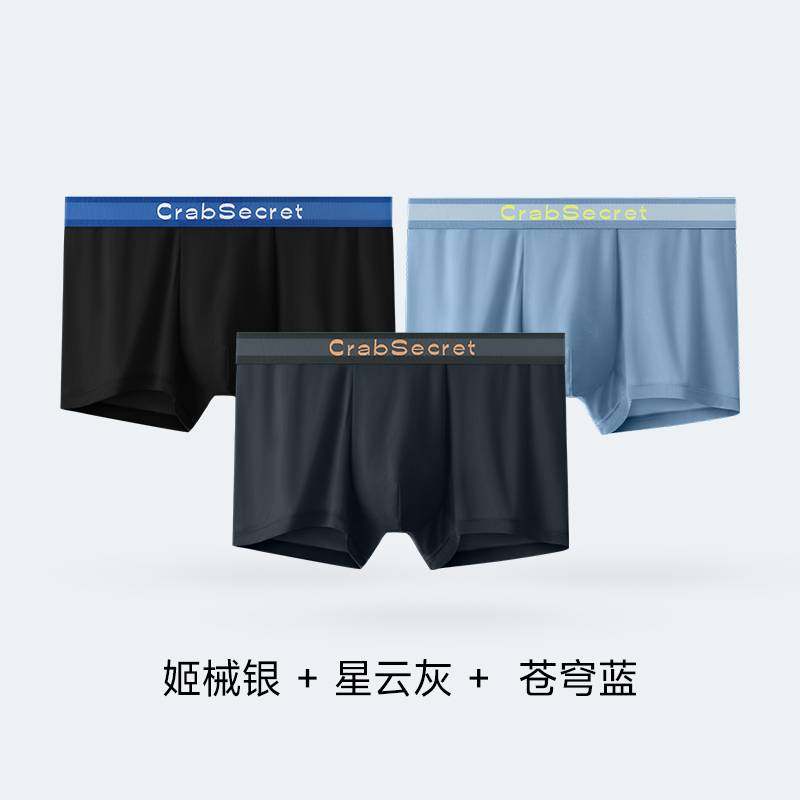 官网潮牌螃蟹秘密男士内裤莫代尔100%纯棉裆抗菌男式冰丝四角裤男