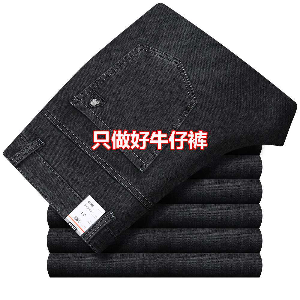 官方正品秋冬厚款男士牛仔裤高腰宽松直筒长裤子微弹商务休闲百搭