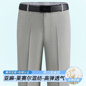 官方正品夏季冰丝亚麻西裤中老年男士宽松高腰直筒商务休闲裤薄款