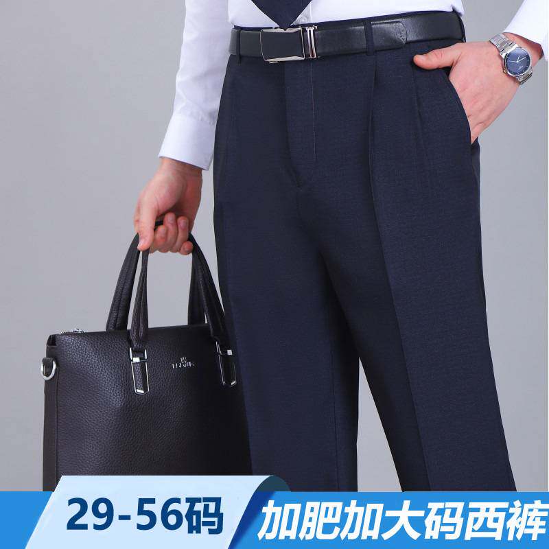 官方正品夏季薄款大码宽松休闲男裤深裆高腰弹力肥佬西装裤中老年