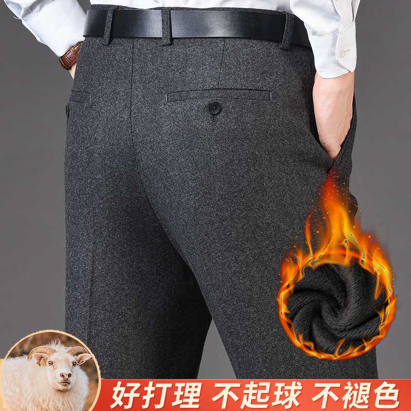 官方正品羊毛绒西裤男加绒加厚中年男裤商务正装中老年高腰深档免