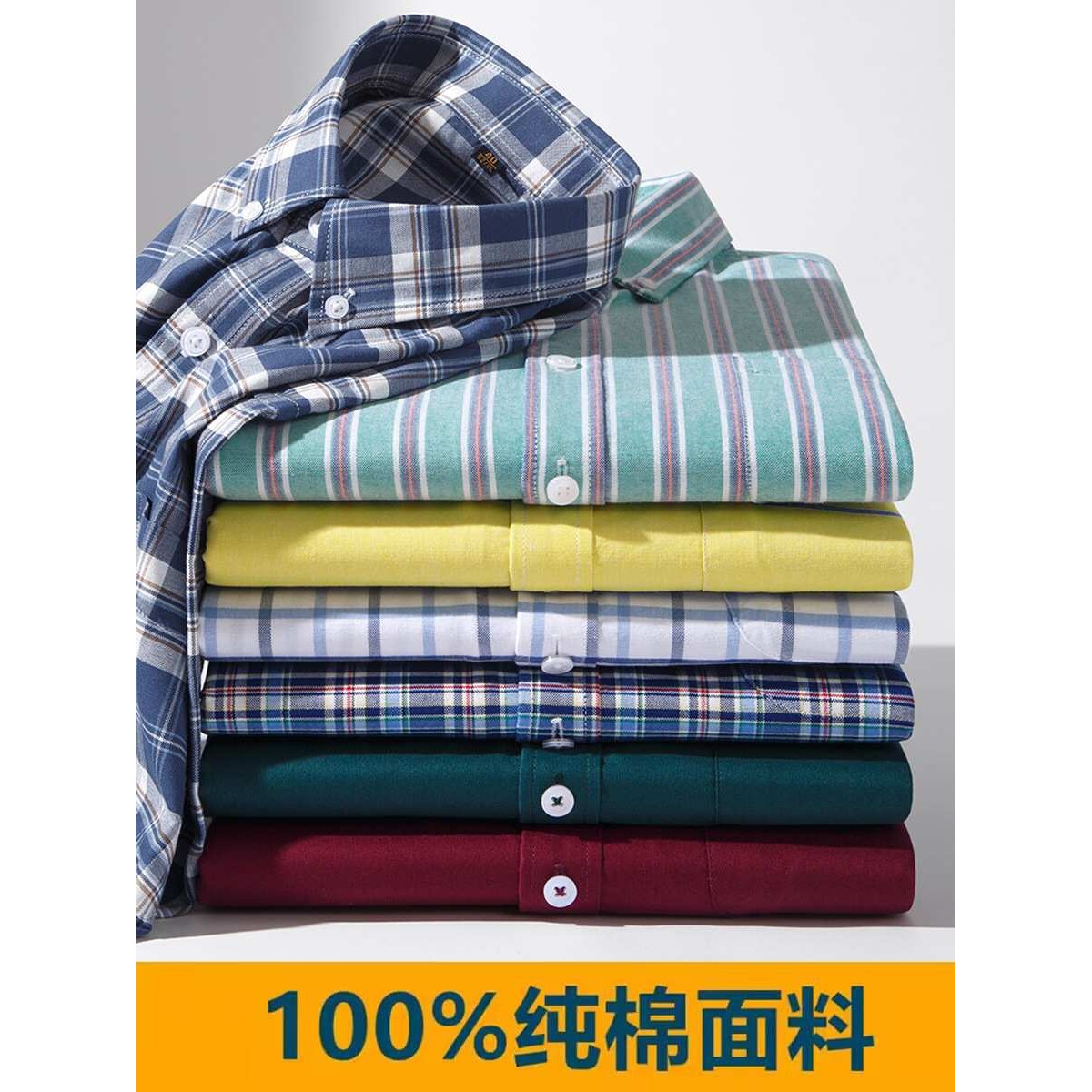 官方正品100%纯棉长袖衬衫男款宽松休闲格子条纹全棉薄款衬衣大码