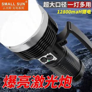 官方品牌小太阳T超亮大功率充电强光手提式 探照灯日常携带远射米