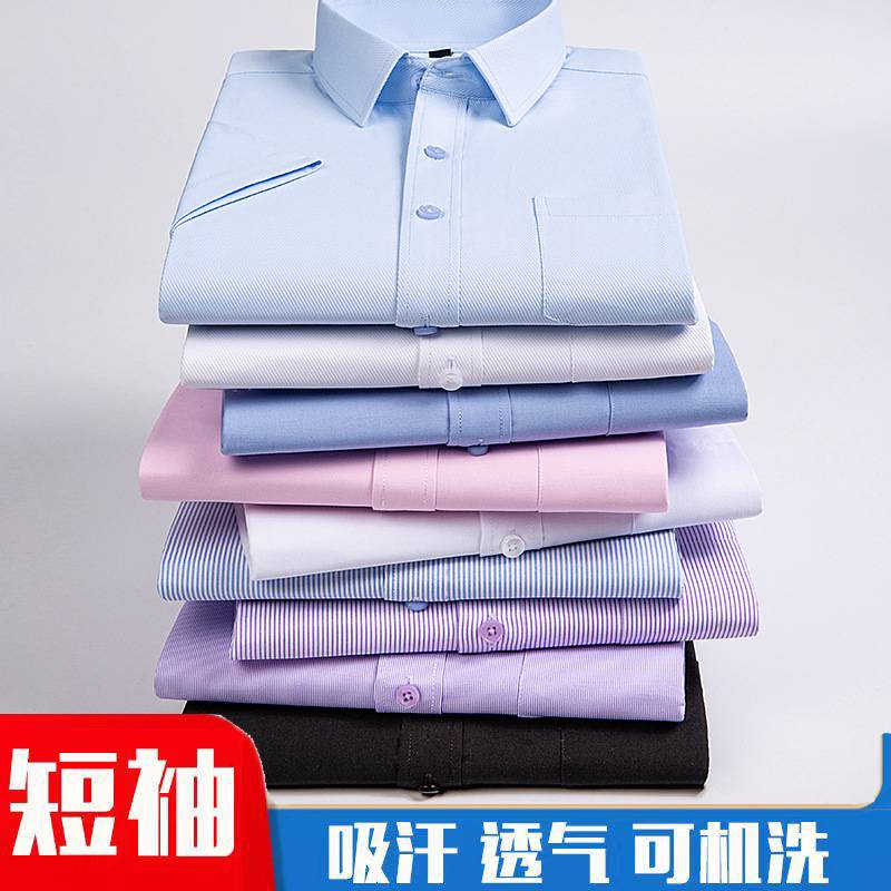 官方正品男士短袖白衬衫高档商务职业正装免烫西装衬衣宽松大码工