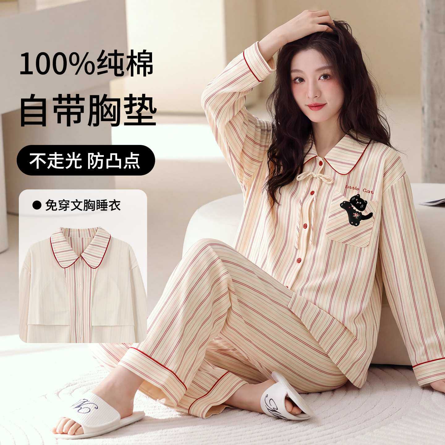 官方正品秋冬季纯棉睡衣女士2026新款长袖可爱开衫女款带胸垫家居
