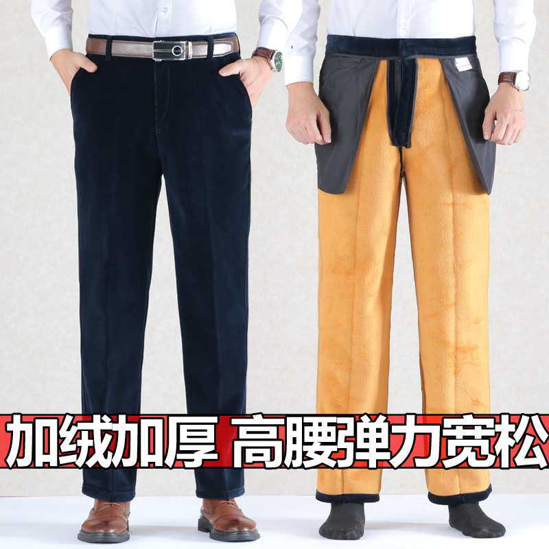 官方正品冬装男士条绒裤加绒加厚款高腰宽松弹力灯芯绒休闲裤直筒