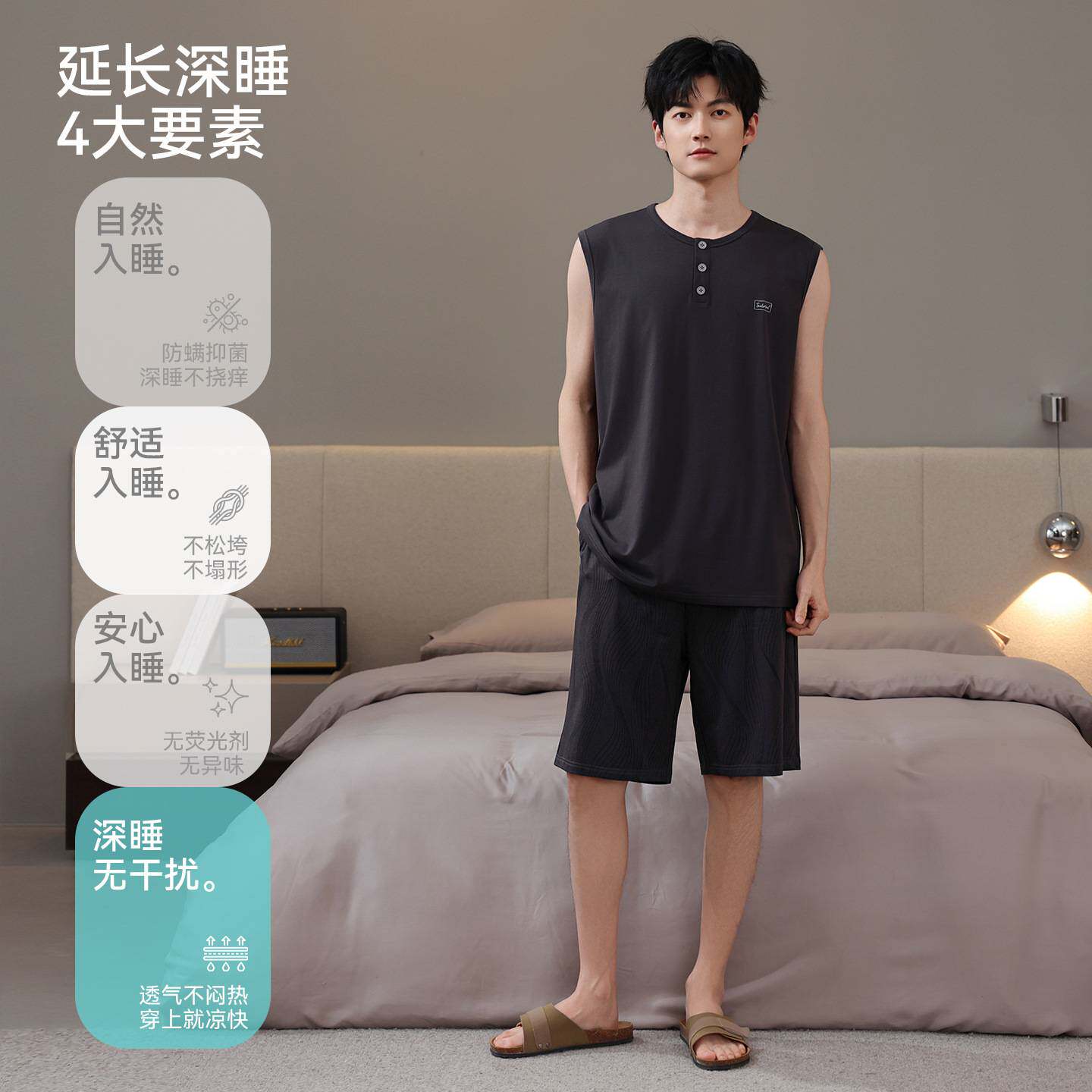 官方正品莫代尔男士睡衣夏季无袖背心短裤凉感透气大码宽松可外穿