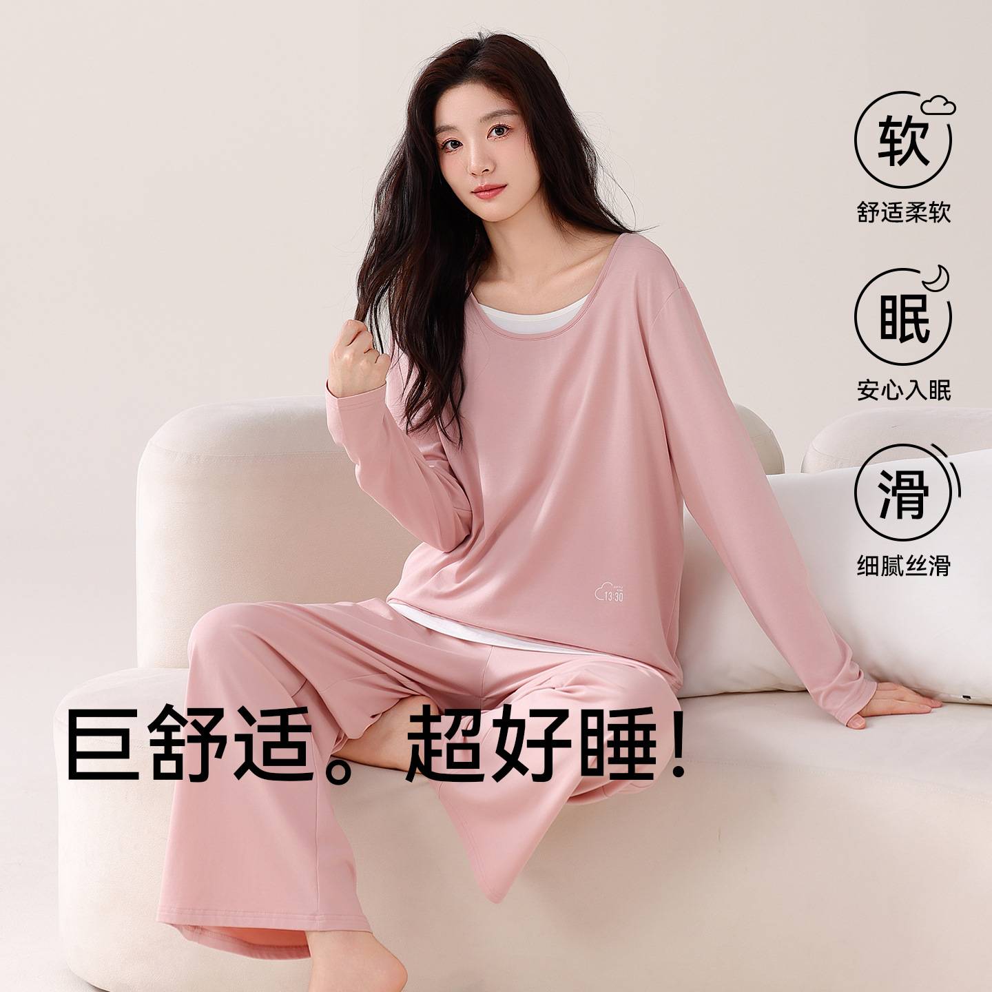 官网正品睡衣女款带胸垫春秋季可外穿超柔软莫代尔长袖家居服套装