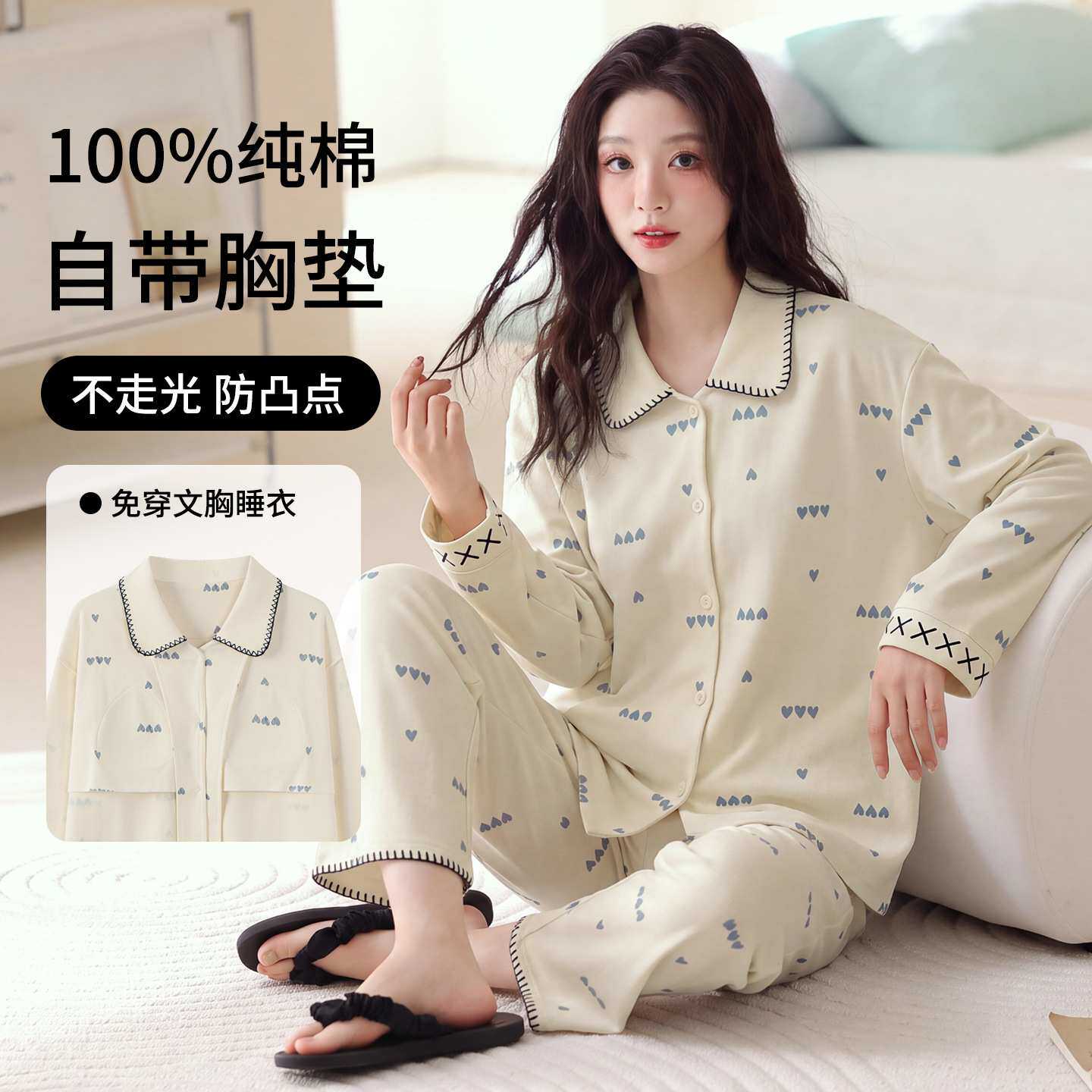 官方正品100%纯棉睡衣女款春秋季长袖长裤宽松大码女款带胸垫家居