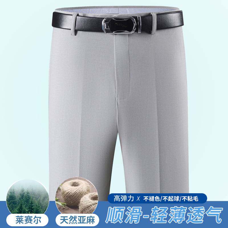 官方正品天然亚麻高弹力高档薄款西裤男夏季新款休闲爸爸裤宽松直