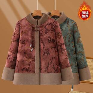 官网正品中老年妈妈冬装洋气加绒加厚衣服2025新款时尚棉服老太太