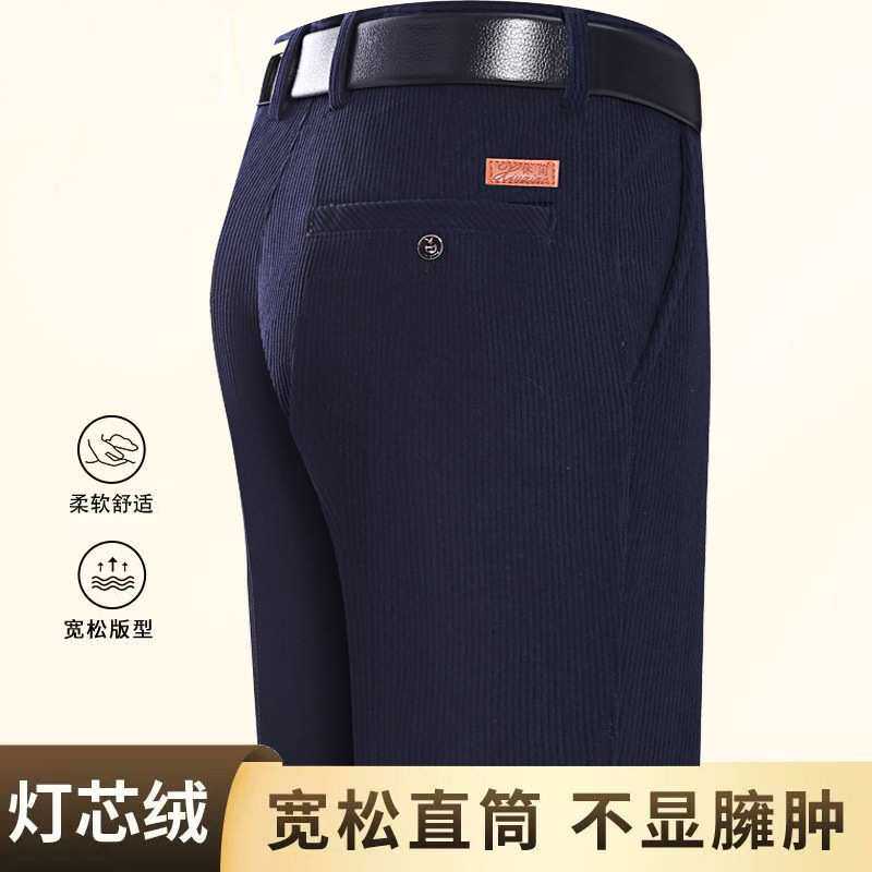 官方正品秋冬雪尼尔条绒裤男秋季爸爸裤中老年休闲裤直筒宽松高腰