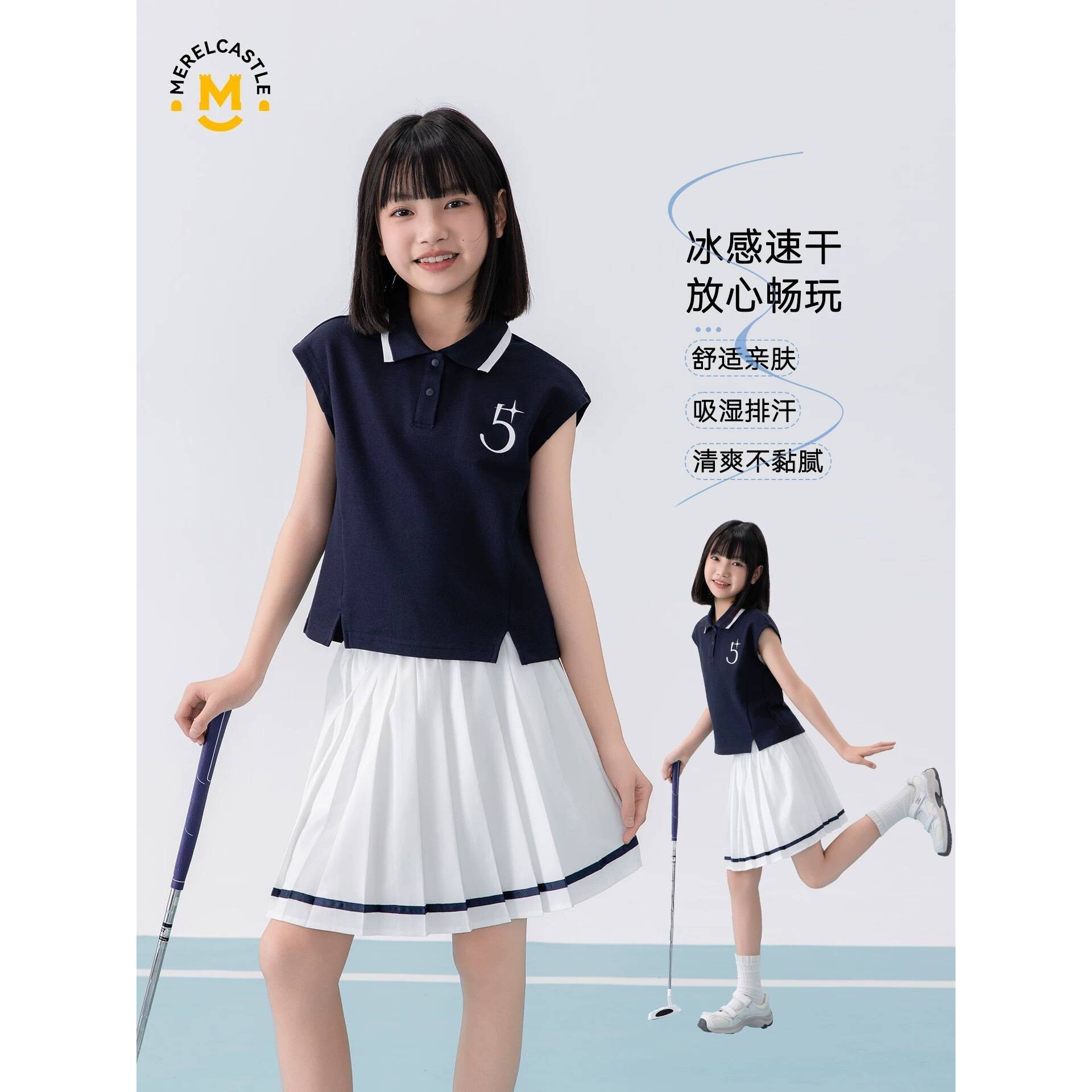 官方正品女童套装夏款2026新款儿童小女孩速干短裙两件套轻薄大童