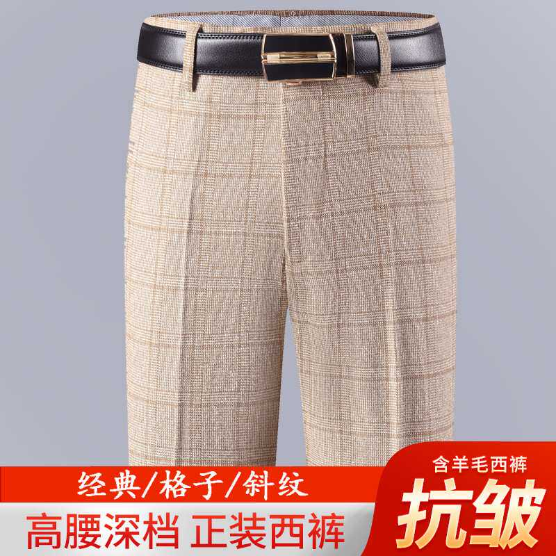 官方正品秋冬男士羊毛绒西裤加厚款直筒宽松中年毛料商务休闲时尚