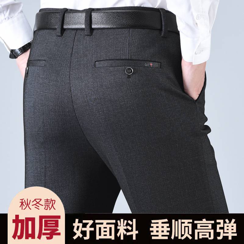 官网正品中老年秋冬厚款男士休闲裤高弹力免烫抗皱商务西裤直筒高