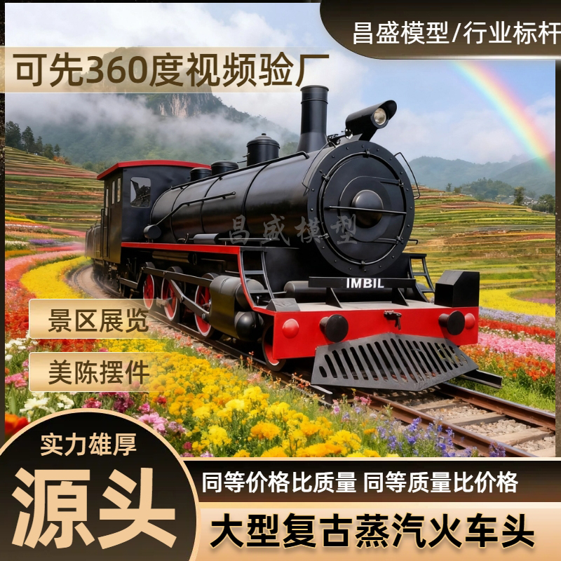 老式蒸汽复古火车头美食一条街展览摆件模型绿皮火车厢餐厅景区