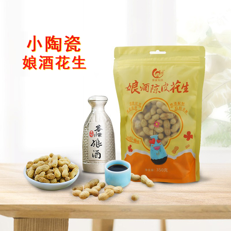 古法火炙原浆客家黄酒陈皮花生米