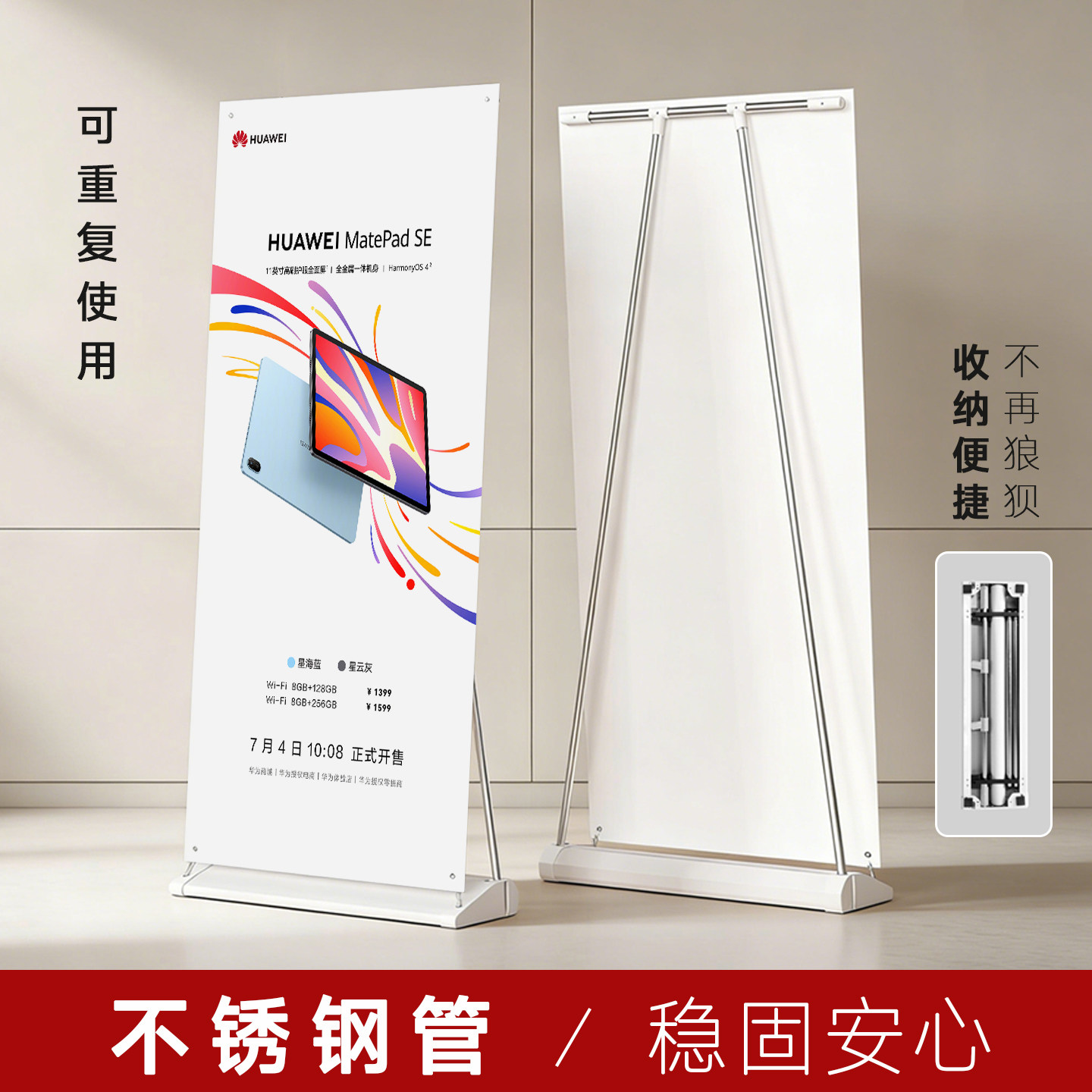 易拉宝立式展示架广告海报制作定制设计x门型展架打印招聘支架子图片