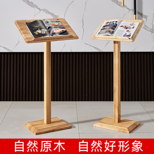 实木质菜单展示牌餐厅门口菜谱展示架立式价目表立牌落地合同架子