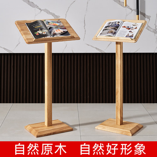 实木质菜单展示牌饭厅门口食谱展示架立式价目表立牌落地合同架子