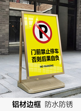 门口禁止停车警示牌专用停车位牌请勿泊车桩告示牌车位已满警示柱
