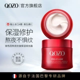 Французский Qozo boli из -за того, что вы не лежат влечу в поздние локали, увлажняющие кремы, увлажнение, увлажнение, увлажнение, улучшение обезвоживания кожи, водяной крем 2