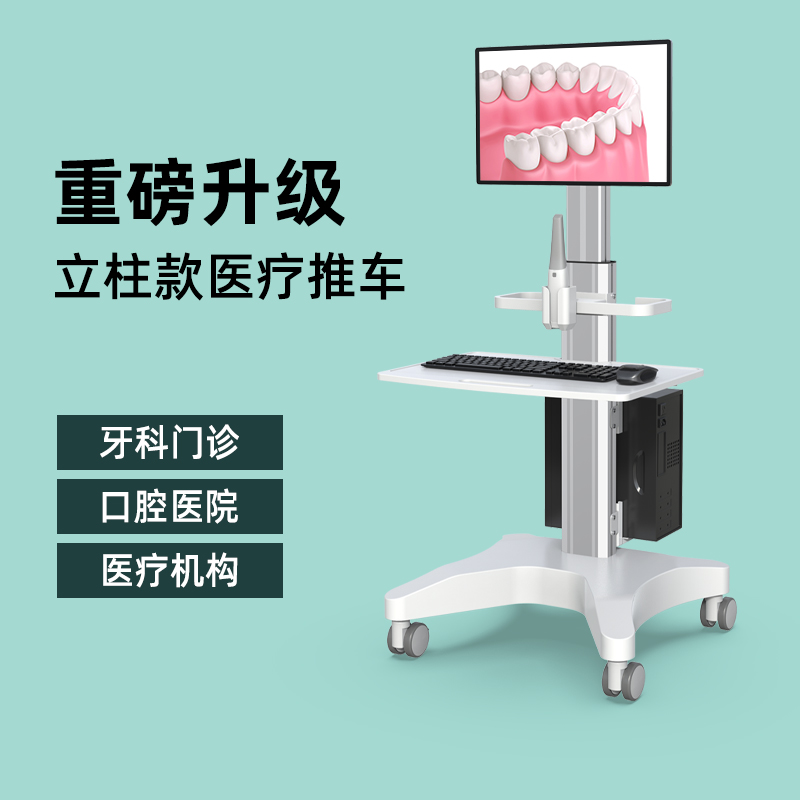 百维视工具车口扫推车