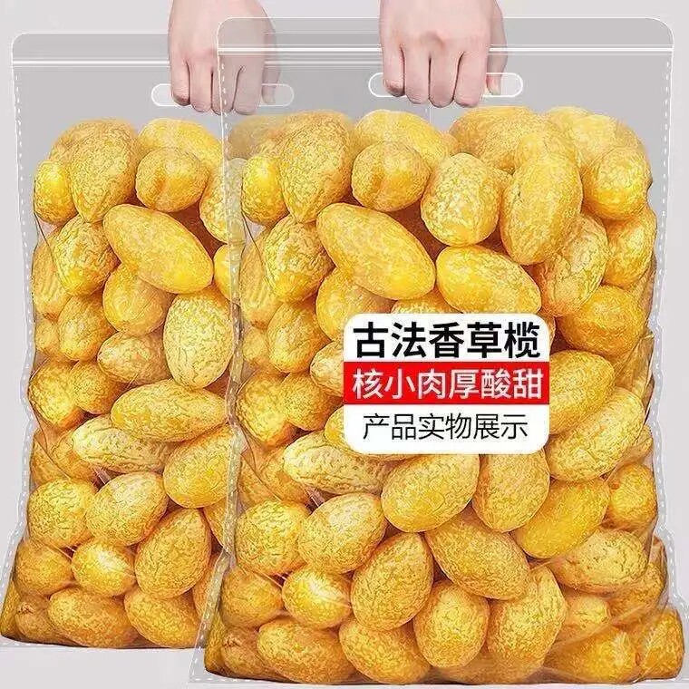 黄橄榄甘草橄榄果九制香草橄榄干潮州特产水果干果脯蜜饯小零食