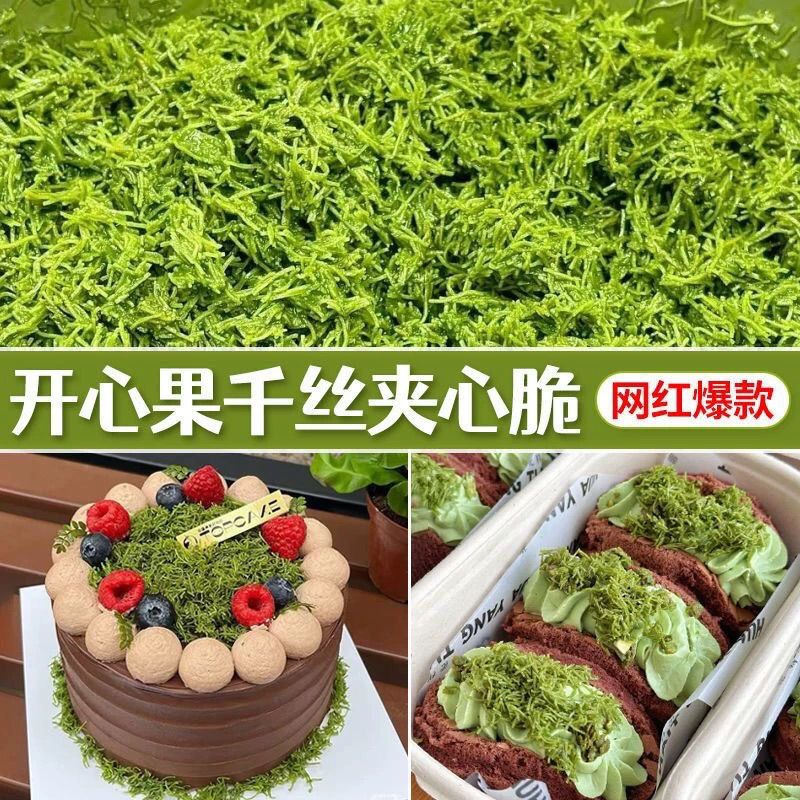 开心果味面包丝千丝夹心脆脆图片
