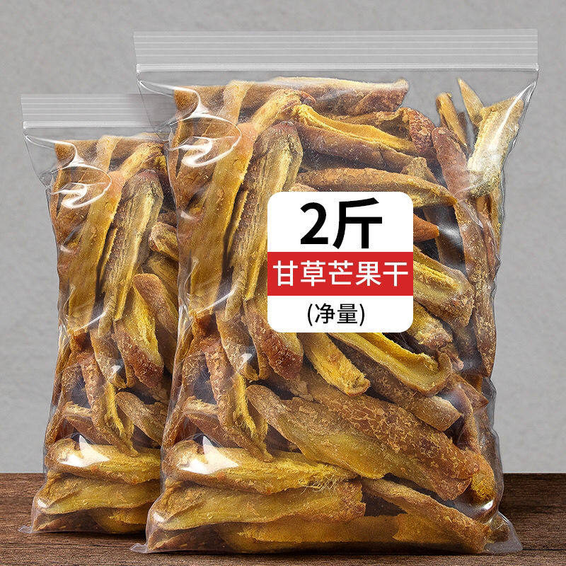 甘草芒果干500g袋装零食九制酸甜咸味芒果干黄芒果芒果片