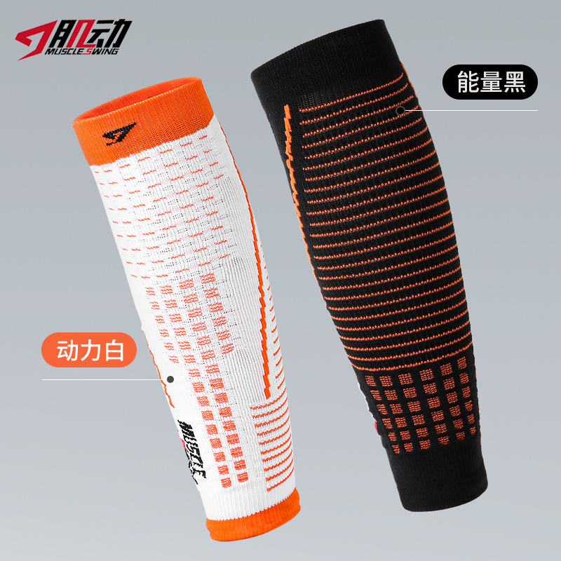 肌动激能越野马拉松压缩腿套