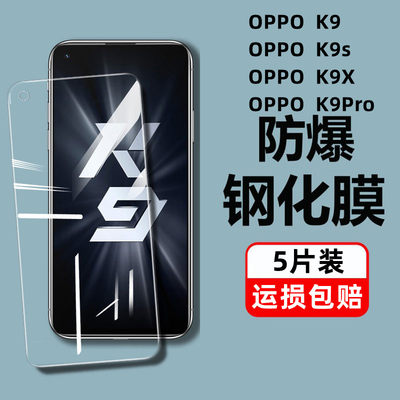 oppok9手机钢化膜全屏蓝光