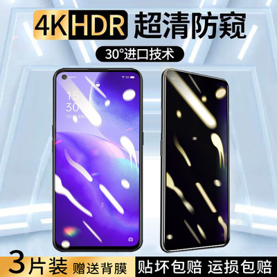 opporeno5防偷窥钢化膜全屏