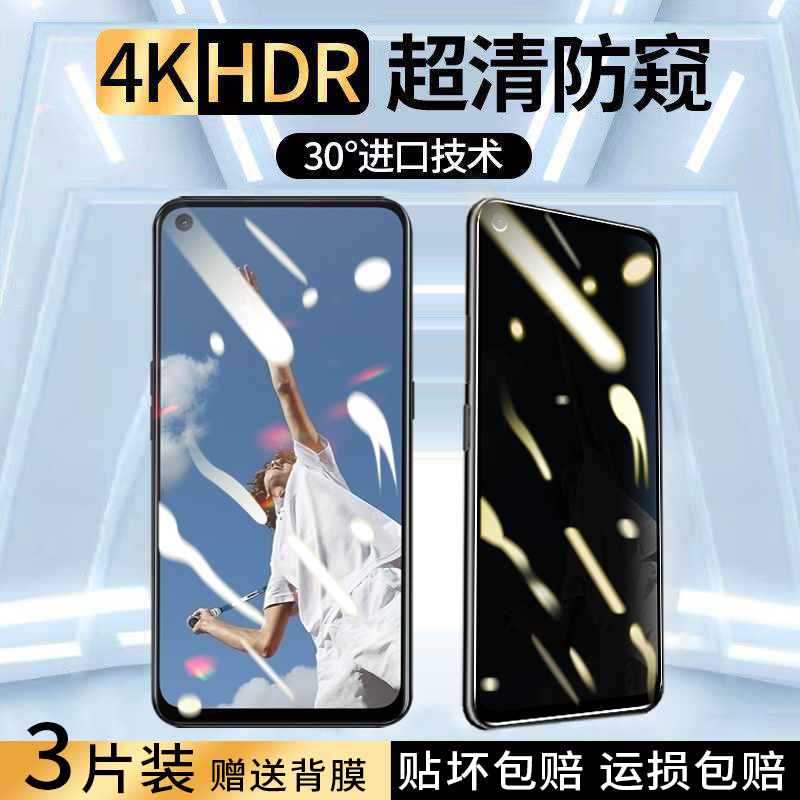 oppoa52防窥钢化膜全屏