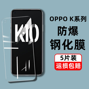 k11 k9pro k11x钢化膜全屏k9 10pro k9s k9x 适用oppok10 k1贴膜 k7x手机膜黑边无孔高清防摔k5 k10x