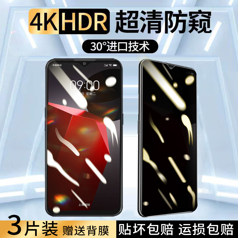 酷派COOL20Pro 5G防窥膜cool20抗蓝光防偷窥钢化膜适用于cool20pro手机膜全屏覆盖防爆保护隐私黑边玻璃贴膜