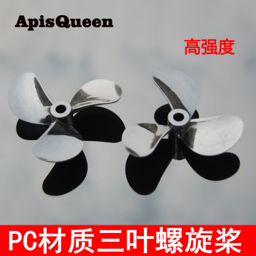 三叶桨高强度船模全浸桨